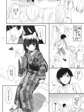 [Digital Lover (なかじまゆか)] D.L. action 黑貓合集(俺の妹がこんなに可愛いわけがない) [中国翻訳]_63-04