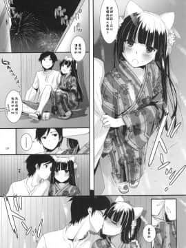 [Digital Lover (なかじまゆか)] D.L. action 黑貓合集(俺の妹がこんなに可愛いわけがない) [中国翻訳]_63-09