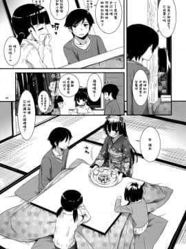 [Digital Lover (なかじまゆか)] D.L. action 黑貓合集(俺の妹がこんなに可愛いわけがない) [中国翻訳]_66-02