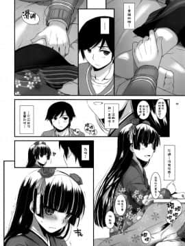 [Digital Lover (なかじまゆか)] D.L. action 黑貓合集(俺の妹がこんなに可愛いわけがない) [中国翻訳]_66-05