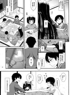 [Digital Lover (なかじまゆか)] D.L. action 黑貓合集(俺の妹がこんなに可愛いわけがない) [中国翻訳]_66-06