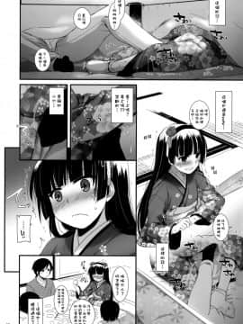 [Digital Lover (なかじまゆか)] D.L. action 黑貓合集(俺の妹がこんなに可愛いわけがない) [中国翻訳]_66-07
