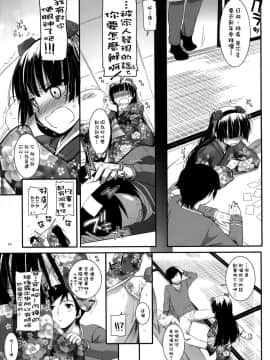 [Digital Lover (なかじまゆか)] D.L. action 黑貓合集(俺の妹がこんなに可愛いわけがない) [中国翻訳]_66-10