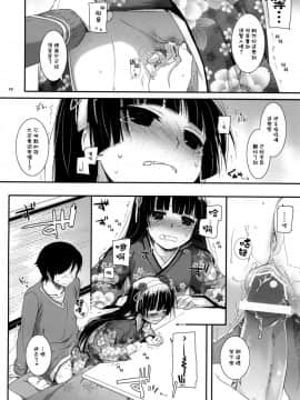 [Digital Lover (なかじまゆか)] D.L. action 黑貓合集(俺の妹がこんなに可愛いわけがない) [中国翻訳]_66-11