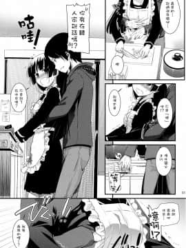 [Digital Lover (なかじまゆか)] D.L. action 黑貓合集(俺の妹がこんなに可愛いわけがない) [中国翻訳]_69-03