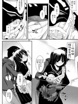 [Digital Lover (なかじまゆか)] D.L. action 黑貓合集(俺の妹がこんなに可愛いわけがない) [中国翻訳]_69-04