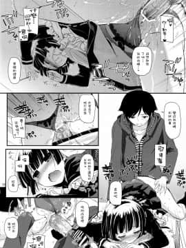 [Digital Lover (なかじまゆか)] D.L. action 黑貓合集(俺の妹がこんなに可愛いわけがない) [中国翻訳]_69-08