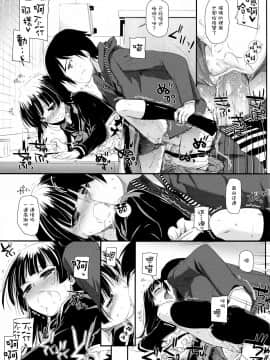 [Digital Lover (なかじまゆか)] D.L. action 黑貓合集(俺の妹がこんなに可愛いわけがない) [中国翻訳]_69-09