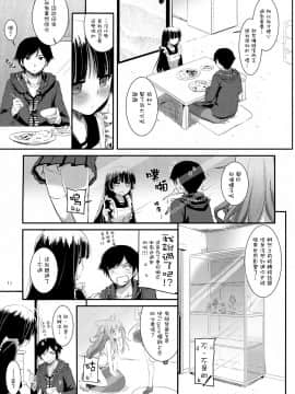 [Digital Lover (なかじまゆか)] D.L. action 黑貓合集(俺の妹がこんなに可愛いわけがない) [中国翻訳]_69-11