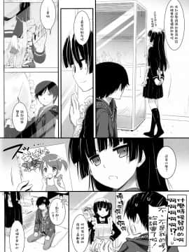 [Digital Lover (なかじまゆか)] D.L. action 黑貓合集(俺の妹がこんなに可愛いわけがない) [中国翻訳]_69-12