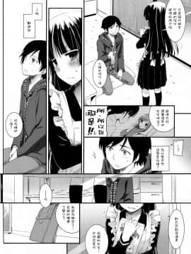 [Digital Lover (なかじまゆか)] D.L. action 黑貓合集(俺の妹がこんなに可愛いわけがない) [中国翻訳]_69-14