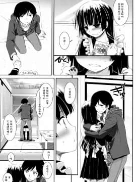 [Digital Lover (なかじまゆか)] D.L. action 黑貓合集(俺の妹がこんなに可愛いわけがない) [中国翻訳]_69-15