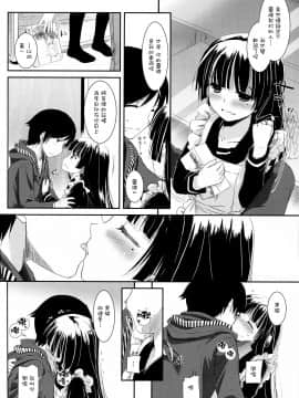 [Digital Lover (なかじまゆか)] D.L. action 黑貓合集(俺の妹がこんなに可愛いわけがない) [中国翻訳]_69-16