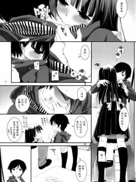 [Digital Lover (なかじまゆか)] D.L. action 黑貓合集(俺の妹がこんなに可愛いわけがない) [中国翻訳]_69-17