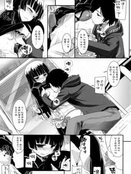 [Digital Lover (なかじまゆか)] D.L. action 黑貓合集(俺の妹がこんなに可愛いわけがない) [中国翻訳]_69-19