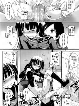 [Digital Lover (なかじまゆか)] D.L. action 黑貓合集(俺の妹がこんなに可愛いわけがない) [中国翻訳]_69-24