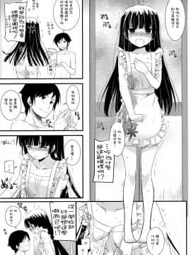 [Digital Lover (なかじまゆか)] D.L. action 黑貓合集(俺の妹がこんなに可愛いわけがない) [中国翻訳]_69-29