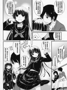 [Digital Lover (なかじまゆか)] D.L. action 黑貓合集(俺の妹がこんなに可愛いわけがない) [中国翻訳]_73-04
