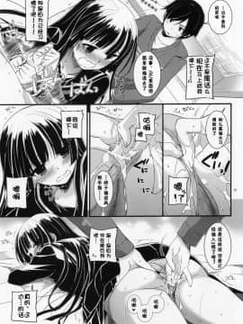[Digital Lover (なかじまゆか)] D.L. action 黑貓合集(俺の妹がこんなに可愛いわけがない) [中国翻訳]_73-09