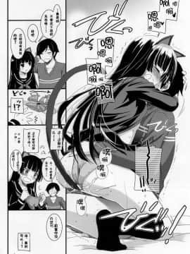 [Digital Lover (なかじまゆか)] D.L. action 黑貓合集(俺の妹がこんなに可愛いわけがない) [中国翻訳]_73-16