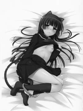[Digital Lover (なかじまゆか)] D.L. action 黑貓合集(俺の妹がこんなに可愛いわけがない) [中国翻訳]_73-17