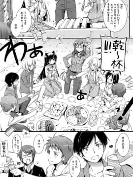 [Digital Lover (なかじまゆか)] D.L. action 黑貓合集(俺の妹がこんなに可愛いわけがない) [中国翻訳]_75-02