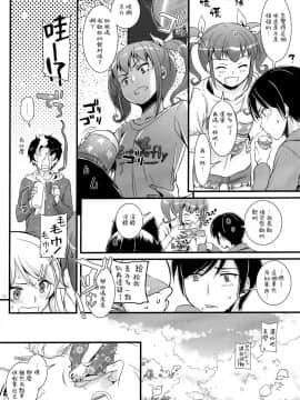 [Digital Lover (なかじまゆか)] D.L. action 黑貓合集(俺の妹がこんなに可愛いわけがない) [中国翻訳]_75-05