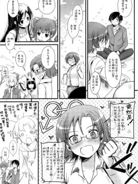 [Digital Lover (なかじまゆか)] D.L. action 黑貓合集(俺の妹がこんなに可愛いわけがない) [中国翻訳]_75-06