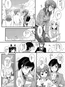 [Digital Lover (なかじまゆか)] D.L. action 黑貓合集(俺の妹がこんなに可愛いわけがない) [中国翻訳]_75-07