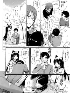 [Digital Lover (なかじまゆか)] D.L. action 黑貓合集(俺の妹がこんなに可愛いわけがない) [中国翻訳]_75-09