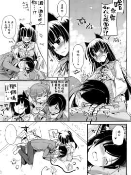 [Digital Lover (なかじまゆか)] D.L. action 黑貓合集(俺の妹がこんなに可愛いわけがない) [中国翻訳]_75-10