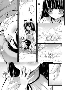 [Digital Lover (なかじまゆか)] D.L. action 黑貓合集(俺の妹がこんなに可愛いわけがない) [中国翻訳]_75-12