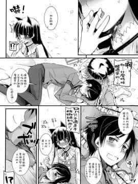 [Digital Lover (なかじまゆか)] D.L. action 黑貓合集(俺の妹がこんなに可愛いわけがない) [中国翻訳]_75-13