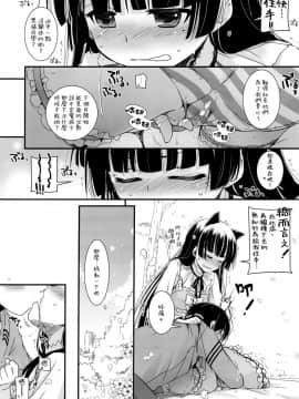 [Digital Lover (なかじまゆか)] D.L. action 黑貓合集(俺の妹がこんなに可愛いわけがない) [中国翻訳]_75-15