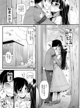 [Digital Lover (なかじまゆか)] D.L. action 黑貓合集(俺の妹がこんなに可愛いわけがない) [中国翻訳]_75-16