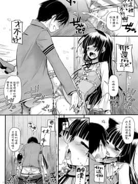 [Digital Lover (なかじまゆか)] D.L. action 黑貓合集(俺の妹がこんなに可愛いわけがない) [中国翻訳]_75-19