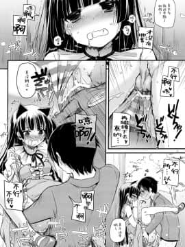 [Digital Lover (なかじまゆか)] D.L. action 黑貓合集(俺の妹がこんなに可愛いわけがない) [中国翻訳]_75-21