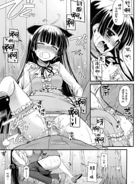 [Digital Lover (なかじまゆか)] D.L. action 黑貓合集(俺の妹がこんなに可愛いわけがない) [中国翻訳]_75-22