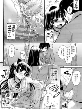 [Digital Lover (なかじまゆか)] D.L. action 黑貓合集(俺の妹がこんなに可愛いわけがない) [中国翻訳]_75-23