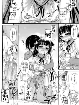 [Digital Lover (なかじまゆか)] D.L. action 黑貓合集(俺の妹がこんなに可愛いわけがない) [中国翻訳]_75-25