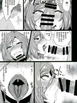 [高傲骑士永不言败汉化组][吟醸マゴッツ (くろたま)] 諦めが悪い性分でな (グランブルーファンタジー)_06