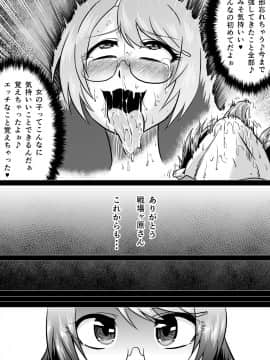 [アヘ丸 (ヘンリーク)] 羽川ラブドール (化物語)_Huh0027