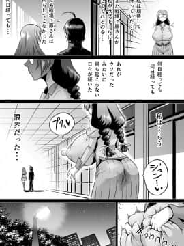 [アヘ丸 (ヘンリーク)] 羽川ラブドール (化物語)_Huh0028