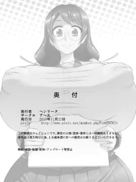 [アヘ丸 (ヘンリーク)] 羽川ラブドール (化物語)_Huh0030