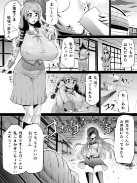 [アヘ丸 (ヘンリーク)] 羽川ラブドール (化物語)_Huh0002