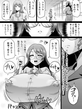 [アヘ丸 (ヘンリーク)] 羽川ラブドール (化物語)_Huh0013