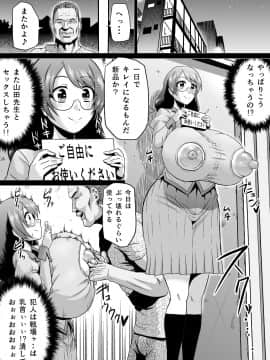 [アヘ丸 (ヘンリーク)] 羽川ラブドール (化物語)_Huh0014