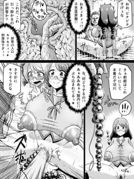 [アヘ丸 (ヘンリーク)] 羽川ラブドール (化物語)_Huh0024