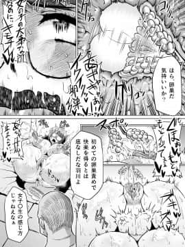 [アヘ丸 (ヘンリーク)] 羽川アラウザル (化物語)_H8AEU0023