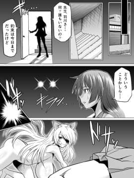 [アヘ丸 (ヘンリーク)] 羽川アラウザル (化物語)_H8AEU0029